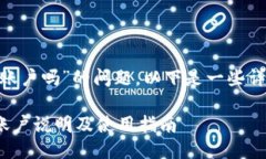 关于“tokenim有账户吗”的问题，以下