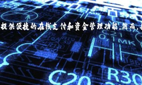u钱包与多个金融服务平台之间的关系是一个有趣且重要的主题。u钱包通常是指一些数字钱包或移动支付应用,它们提供便捷的在线支付和资金管理功能。然而,具体的“u钱包”型号和对应的服务平台可能有所不同。在解决这一问题之前,首先需要了解u钱包的基本原理和功能。/u
以下是一个详细介绍u钱包及其与其他平台关系的内容框架。
u钱包和哪个平台是一家的?全面解析与服务平台的关系