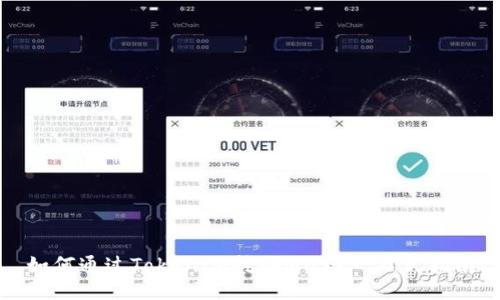 如何通过TokenIM挖掘MDX?一站式指南
