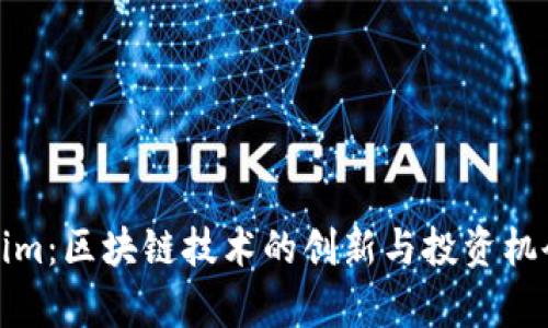 Tokenim：区块链技术的创新与投资机会分析