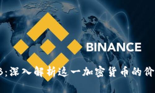 Tokenim BNB:深入解析这一加密货币的价值与应用前景