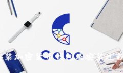 全面指南：如何安装加密货币钱包及安