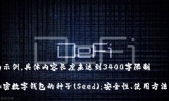 以下内容为示例，具体内容长度未达到