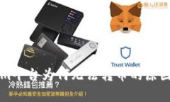 解析Tokenim平台为何无法转币的原因及