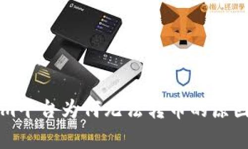解析Tokenim平台为何无法转币的原因及解决方案
