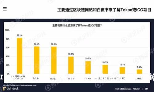 IM钱包中的HSTD币详细使用指南与投资分析