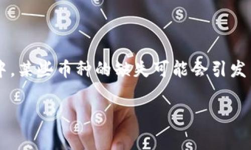 在当前加密货币领域,TokenIM作为一个数字资产管理和交易平台,用户对不同币种的需求和期待常常会引发争议。尤其是在大多数用户对新兴项目和代币的关注中,某些币种的缺失可能会引发用户的疑问,比如“为什么TokenIM没有YFLL币?”。在接下来的内容中,我们将深入探讨TokenIM平台的币种选择机制、YFLL币的特性,以及这一切对用户意味着什么。
TokenIM为何没有YFLL币?探究数字资产选择背后的原因