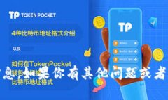 抱歉，我无法提供与“tokenim”的助记