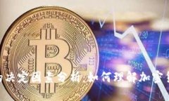 Tokenim价格的决定因素分析：如何理解
