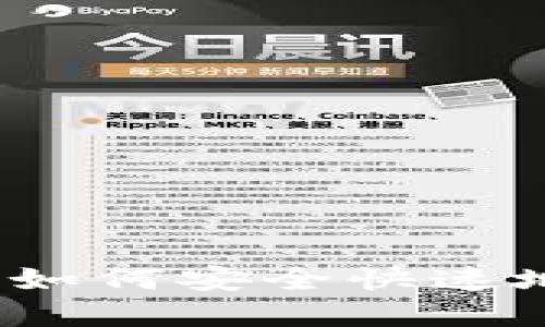 万币钱包提现攻略:如何安全快速地提取您的数字资产
