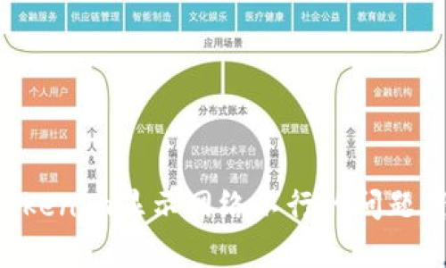 ### 解决Tokenim显示网络不行的问题,快速恢复连接