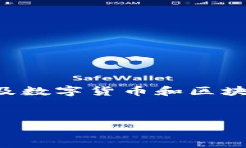 在这个领域中,“CORE转TokenIM”是一个比较专业的主题,涉及数字货币和区块链技术。以下是为该主题创建的、关键词以及详细介绍的框架。
如何将CORE转换为TokenIM:完整指南与操作步骤