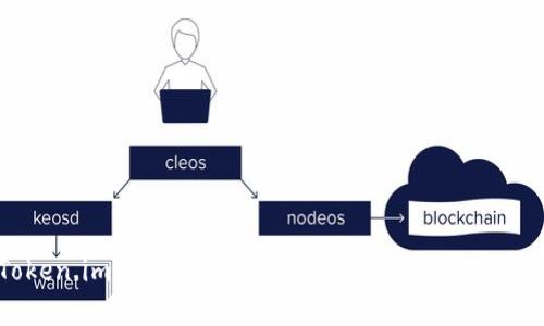Token.im:全面解析安卓钱包安全与使用体验