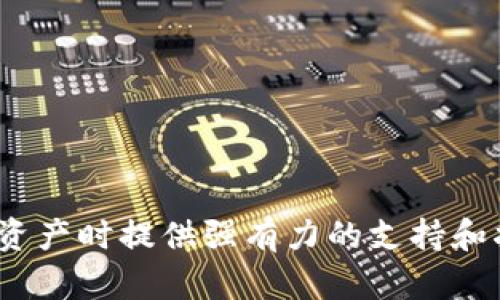   tpWallet Token IM互转指南：快速、安全的数字资产管理方法 / 
 guanjianci tpWallet, Token IM, 数字资产管理 /guanjianci 

什么是tpWallet和Token IM？

tpWallet是一种多功能数字钱包，允许用户存储、管理和交易各种数字资产。它支持多种加密货币，提供安全、便捷的交易体验。用户可以通过tpWallet轻松发送和接收加密货币，同时也能参与到互动、社交等区块链应用中。

Token IM则是一个基于区块链的即时消息通讯工具，允许用户发送文本、图片以及加密资产等。Token IM希望打破传统通讯工具与金融工具之间的壁垒，为用户提供一种新型的社交和金融结合的体验。结合这两种工具，用户可以在一处管理自己的资产，同时与朋友进行通讯和交易。


tpWallet和Token IM如何进行互转？

tpWallet与Token IM之间的互转流程相对简单，以下将逐步介绍如何在这两者之间进行加密资产的互转。

1. **账户注册**  
   首先，用户需要注册tpWallet和Token IM账户。确保在官方渠道下载应用并进行注册，避免安全风险。注册完成后，进入各自的主界面。

2. **资产充值**  
   在tpWallet中，用户需将加密货币充值到自己的钱包地址。生成新的钱包地址后，用户可以将其他平台的资产转入tpWallet中。

3. **选择资产互转功能**  
   在tpWallet中，找到“转账”或“交易”的选项，输入Token IM所需的资产种类及转账数量。同时，在Token IM中，用户需要在聊天界面中找到“发送钱包”或“发送加密资产”的功能。

4. **确认转账信息**  
   确认所有转账信息无误后，点击发送，该笔交易会被广播到区块链网络上，等待确认。

5. **查看交易记录**  
   交易完成后，用户可以在tpWallet和Token IM中查看交易记录，确保资产互转成功。

注：用户在进行资产互转时，请务必仔细检查转账地址及数量，避免因输入错误导致资产损失。


tpWallet的优势和特点

tpWallet作为一个数字钱包，具有多项显著优势，使得它成为用户管理数字资产的首选工具：

1. **安全性**  
   tpWallet采用最高级别的加密技术保障用户资产的安全。所有私钥存储在用户设备中，防止黑客入侵和资产盗窃。此外，tpWallet还提供双重身份验证功能，为账户提供额外的安全层。

2. **多币种支持**  
   tpWallet支持多种主流加密货币，如比特币、以太坊、莱特币等，用户可以在一个钱包内管理多种资产，无需开设多个账户。

3. **用户友好界面**  
   tpWallet的用户界面设计简单明了，用户可以轻松地找到所需功能，操作便捷，无需专业知识，即可上手使用。

4. **实时更新和技术支持**  
   tpWallet团队定期发布更新版本，提升软件的性能与安全性。同时提供专业客服团队支持用户在使用过程中遇到的问题。

5. **友好的社区和生态系统**  
   tpWallet不仅仅是一个钱包，它还与其他区块链项目合作，构建一个良好的生态系统，为用户带来更多的使用场景。


Token IM的优势和特点

Token IM是一个创新的即时通讯工具，结合社交媒体和金融应用，为用户提供多元化的体验，以下是Token IM的主要优势和特点：

1. **聊天与支付功能整合**  
   Token IM将即时通讯与支付功能整合，用户可以在聊天的同时，方便地发送和接收加密资产，无需切换应用。

2. **隐私保护**  
   Token IM重视用户隐私，所有消息均采用端到端加密，确保只有发送者和接收者能够查看聊天内容。

3. **多功能应用**  
   除了基本的聊天功能，Token IM还支持文件共享、语音通话、视频通话等，用户可以在一个平台上完成多种需求。

4. **社交互动**  
   Token IM鼓励用户建立社交网络，用户可以根据自己的兴趣加入不同的社区，参与讨论并发现更多朋友。

5. **简易的资产管理**  
   用户可以在Token IM中方便地管理自己的资产，直观的界面让用户能清晰了解自己的资产状况，轻松进行财务管理。


在使用tpWallet和Token IM时的注意事项

尽管tpWallet和Token IM为用户提供了便捷的数字资产互转和管理功能，但在使用过程中，用户仍需保持警惕，以下是一些注意事项：

1. **安全性第一**  
   使用官方渠道下载app，避免使用未验证的平台。设置强密码并启用双重身份验证，保障账户安全。

2. **谨防钓鱼攻击**  
   遇到陌生链接或要求提供私钥的信息请务必谨慎，不要轻易点击或提供私人数据，极大可能会被钓鱼攻击。

3. **确认转账信息**  
   进行转账时仔细核对收款地址和转账金额，确保信息无误，避免因为错误输入导致的资产丢失。

4. **注意交易手续费**  
   在进行转账时，了解清楚手续费的收取标准，确保在自己能够接受的范围内，避免不必要的支出。

5. **定期备份私钥和助记词**  
   tm Wallet和Token IM都为用户提供备份方式，用户应定期备份私钥和助记词，保存在安全的地方，防止意外丢失。


相关问题解答

1. 如何选择合适的数字钱包？

选择数字钱包时，用户应考虑以下几点：  
- **安全性**：应选择具备高度安全性的数字钱包，确保其支持双重身份验证和加密技术。  
- **用户体验**：钱包界面应简洁易用，便于新手入门。  
- **多币种支持**：若需管理多种数字资产，选择支持多币种的钱包。  
- **社区支持**：选择活跃、技术先进的项目，其反馈常常更及时，用户体验也更优。  
- **技术支持**：遇到问题时，能否迅速得到帮助也是重要指标。  
对于tpWallet而言，它恰恰满足了用户的这些需求，是个不错的选择。


2. Token IM是否支持多种语言？

Token IM为了吸引全球用户，具备多种语言支持。  
- **主要语言**：目前已经支持英语、中文、法语和其他一些主要语言。  
- **本地化努力**：随着用户数量的增加，Token IM团队会不断用户体验，确保语言设置的准确性和流畅性。  
通过不断地本地化，以适应不同国家和地区的用户需求。


3. 如何提高tpWallet中的交易速度？

提高tpWallet中交易速度的技巧：  
1. **选择合适的网络时间**：高峰期时手续费上涨，选择非高峰时间交易可提高速度。  
2. **设置适当的手续费**：根据交易金额设定合理的手续费，较高的手续费通常意味着更快的确认时间。  
3. **检查网络状态**：稳定的网络连接对于及时确认交易至关重要，确保在良好的网络环境中进行操作。  
4. **交易量控制**：低频率、大金额交易相局于提高速度，反之则可能影响交易确认时间。  
这些步骤，将有助于改善用户在tpWallet上的交易体验。


4. 我可以通过Token IM购买商品吗？

Token IM的设计初衷不仅是通讯工具，亦希望为用户提供支付的特色：  
- **商家集成**：Token IM计划与商家合作，推出基于区块链的支付解决方案。  
- **虚拟商品兑换**：用户可以使用Token IM发送加密货币，进行虚拟商品的购买或其他交易。  
随着平台的不断发展，不久的将来，用户在Token IM上购物将会变得更为方便。


5. 为什么选择tpWallet而非其他数字钱包？

选择tpWallet的理由包括：  
1. **全方位的数字资产管理**：其支持多种加密货币，方便用户统一管理。  
2. **出色的安全机制**：通过端到端加密和多重安全措施，保证用户资产安全。  
3. **友好的用户界面**：可快速上手，适合初学者。  
4. **活跃的社区支持**：强大的技术团队与活跃用户社区，确保用户问题能迅速得到解决。  
5. **持续发展与更新**：其定期更新的软件架构，未来的潜力不可限量。  
综合各方面的考虑，tpWallet无疑是数字资产管理的优选工具。


通过上述内容，用户可以全面认识和掌握tpWallet与Token IM的互转流程、优缺点以及相关注意事项。这将为用户在管理数字资产时提供强有力的支持和指导。
