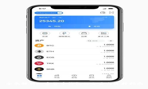 全面解析加密货币钱包的分类与选择指南