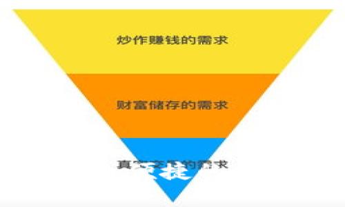 IM Talk钱包：安全便捷的数字资产管理利器
