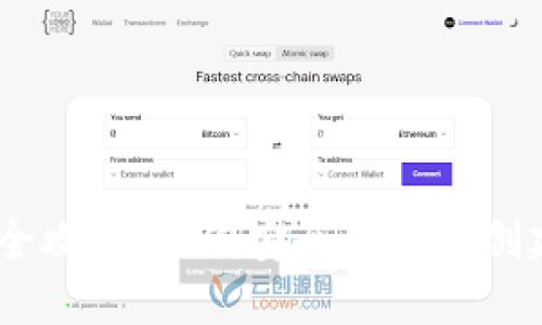 USDT钱包官网注册全攻略:如何安全便捷地创建您的数字资产钱包