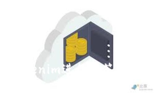 如何使用Tokenim进行多签设置:详细指南