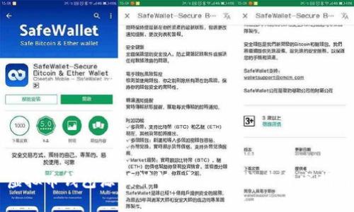 虚拟币钱包源码详解：安全、功能与开发指南