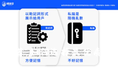 ETH交易平台推荐:如何选择最优质的以太坊交易所
