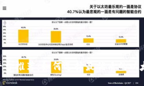 ETH交易平台推荐:如何选择最优质的以太坊交易所