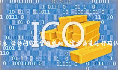关于VGS官网是否进行了空投TokenIm的相关信息，我无法提供最新、实时的数据。为了获取最准确的信息，请访问VGS官网或相关官方渠道进行确认。当涉及到加密货币和区块链项目时，信息会非常快地变化，因此官方资源是查找最新动态的最好渠道。

如果你对搜索引擎（）有其他问题，或者需要帮助撰写相关内容，请告诉我！