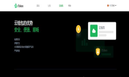 区块链钱包开发:全面解析及最佳实践指南