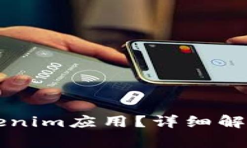 苹果手机如何下载Tokenim应用?详细解决方案与常见问题解答