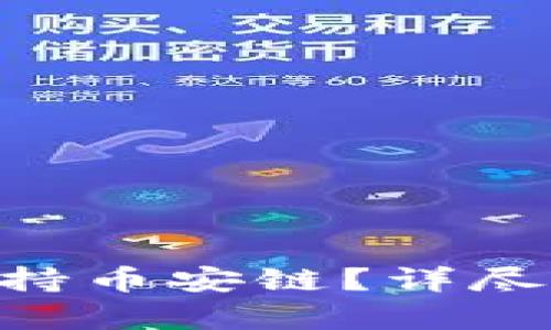 Tokenim是否支持币安链?详尽解析与应用场景