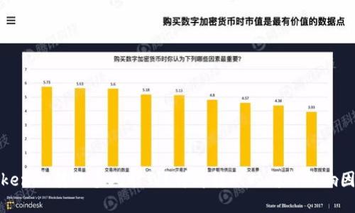 Tokenim转账多久能到?详解转账时间与影响因素