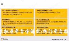 2023年国内虚拟币平台全解析：热门平台推荐与选