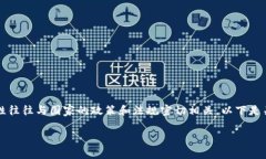 在当前的数字货币和区块链领域，Tokenim等平台的