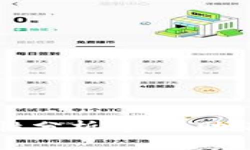 区块链钱包安全性分析：盗取助记词的风险与防护