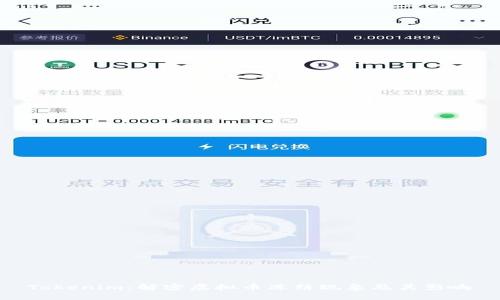 Tokenim：解密虚拟币冻结现象及其影响