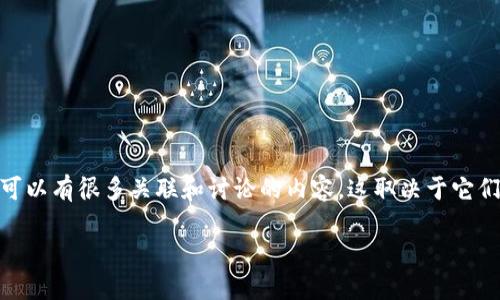 当然可以，HOK（或许是指某种特定的代币或项目）和Tokenim（如果这是指某种加密货币或代币相关的平台）之间可以有很多关联和讨论的内容。这取决于它们之间的功能、用途以及它们是否互为依赖、竞品或补充。以下是一个关于HOK和Tokenim之间可能关系的讨论示例。

### HOK与Tokenim：探讨加密货币的互联性与市场潜力