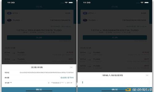 数字货币钱包：理财新趋势及其优势解析