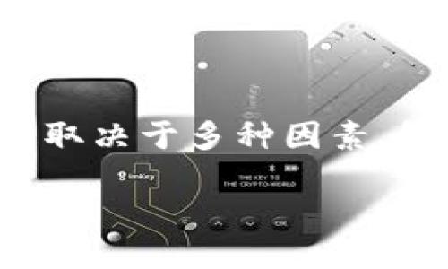 创建Token的数量在区块链和加密货币的上下文中并没有严格的上限,这取决于多种因素,包括技术限制、链上资源、项目需求和经济模型等。以下是一些详细的信息。
### Token创建的数量限制与影响因素