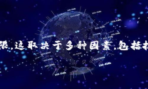 创建Token的数量在区块链和加密货币的上下文中并没有严格的上限,这取决于多种因素,包括技术限制、链上资源、项目需求和经济模型等。以下是一些详细的信息。
### Token创建的数量限制与影响因素