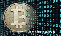 TokenIM V2代币销毁机制详解及影响分析