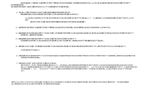 虚拟币如何安全有效地提现到钱包：完整指南