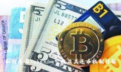 如何参与Tokenim空投及其送币机制详解