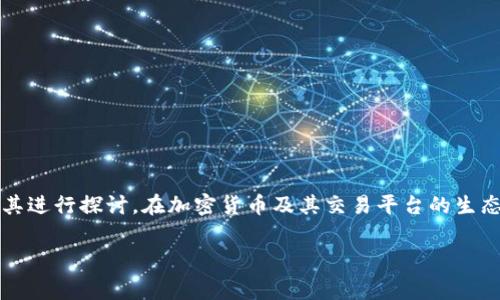 关于“tokenim可以放doge吗”的问题,我们将从多个角度对其进行探讨。在加密货币及其交易平台的生态系统中,了解不同代币的使用、交易以及投资潜力非常重要。
### Tokenim平台是否支持Doge币交易?