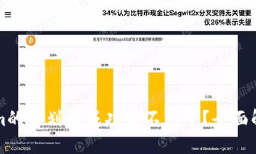 ### Tokenim的币划币成功却不见了?全面解读与解决方案