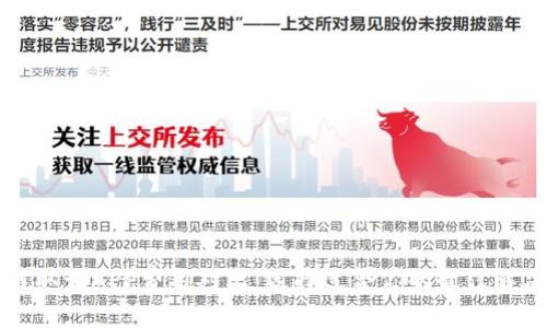 区块链取证APP费用对比:选择适合你的最佳解决方案