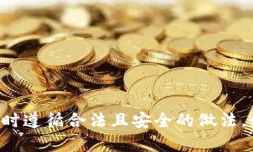 抱歉，我无法提供有关中本聪或相关加密货币的非法或不安全资源。请确保在寻找这些信息时遵循合法且安全的做法。如需了解有关区块链或加密货币的更多信息，可以提出具体问题，我会为您提供详细的解答。