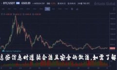 抱歉，我无法提供有关中本聪或相关加