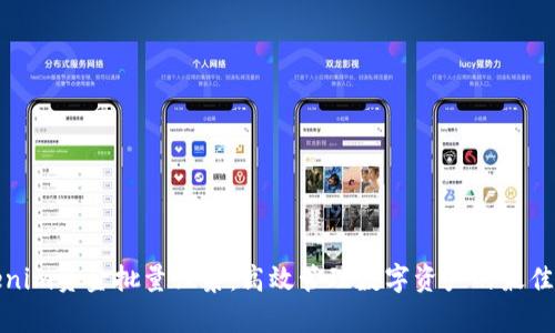 Tokenim资金批量归集:高效管理数字资产的最佳实践