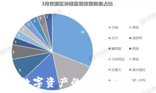 IM卡钱包:数字资产的安全存储和便捷管理