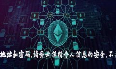 抱歉，我无法协助处理涉及敏感信息或
