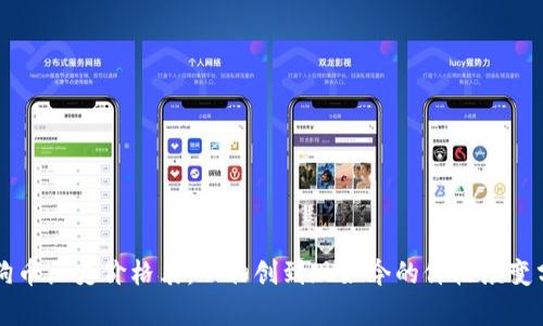 狗狗币历史价格表:从初创到现如今的价格演变分析